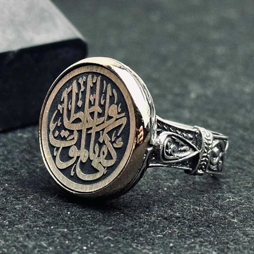 Islamic Prayer Ring: Sterling Silver Arabic Ayat (Handmade Vintage Style)